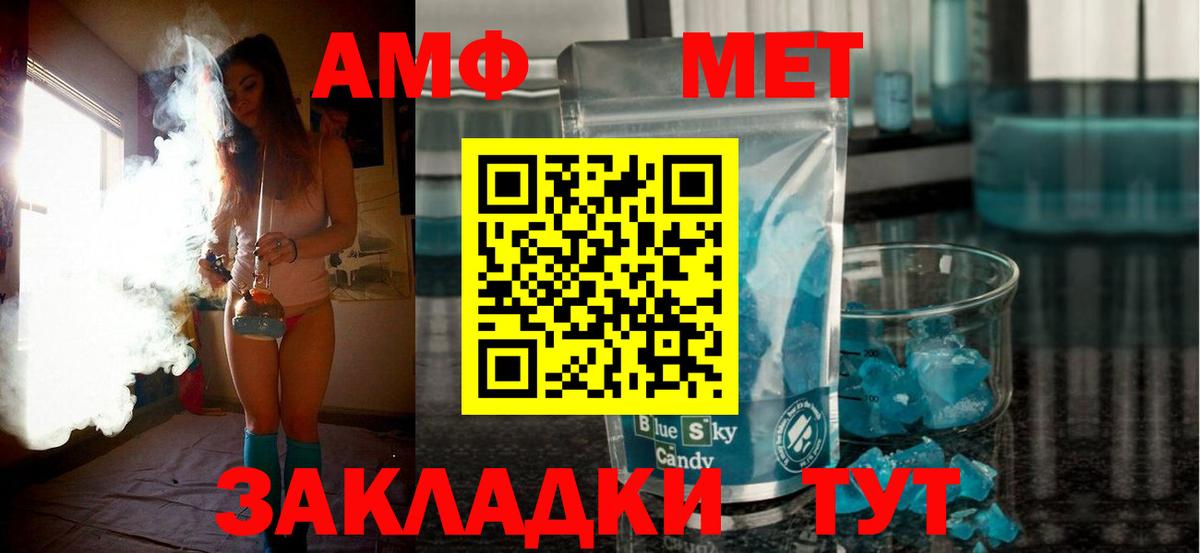 Гулькевичи  АМФЕТАМИН 98%  Вход с VPN 