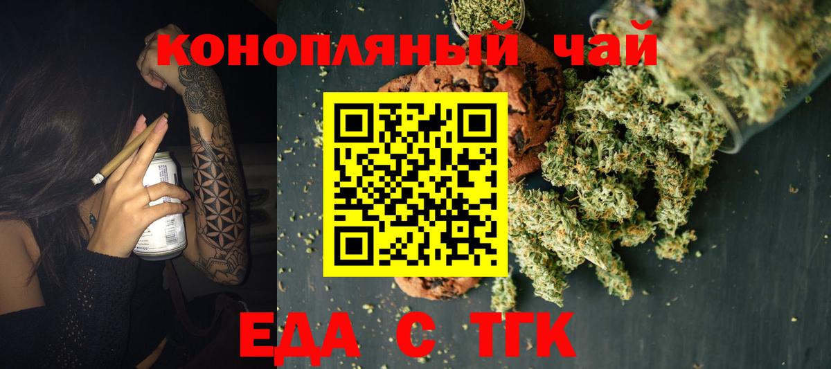 Canna-Cookies конопля  Вход с VPN  Гулькевичи 