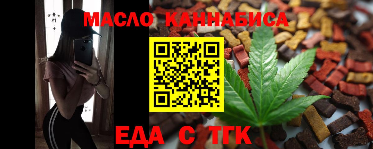 Печенье с ТГК конопля Гулькевичи
