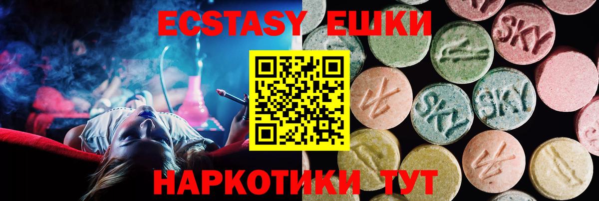 ЭКСТАЗИ XTC  Экстази бентли  Вход с VPN  Экстази  Гулькевичи 