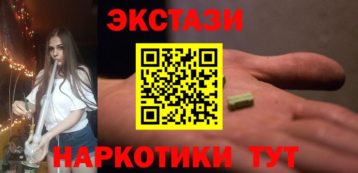 Экстази Дубай Гулькевичи