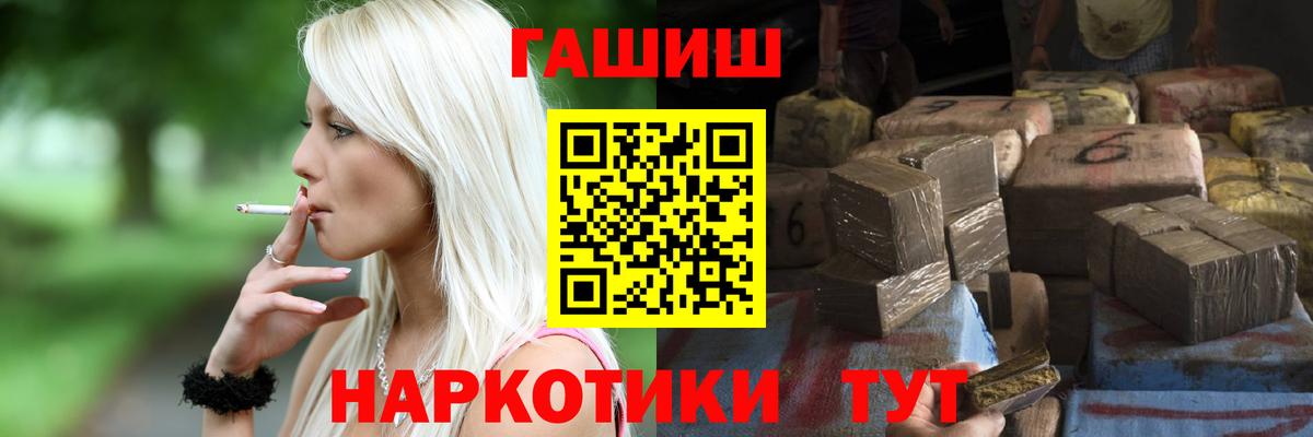 ГАШИШ хэш Гулькевичи