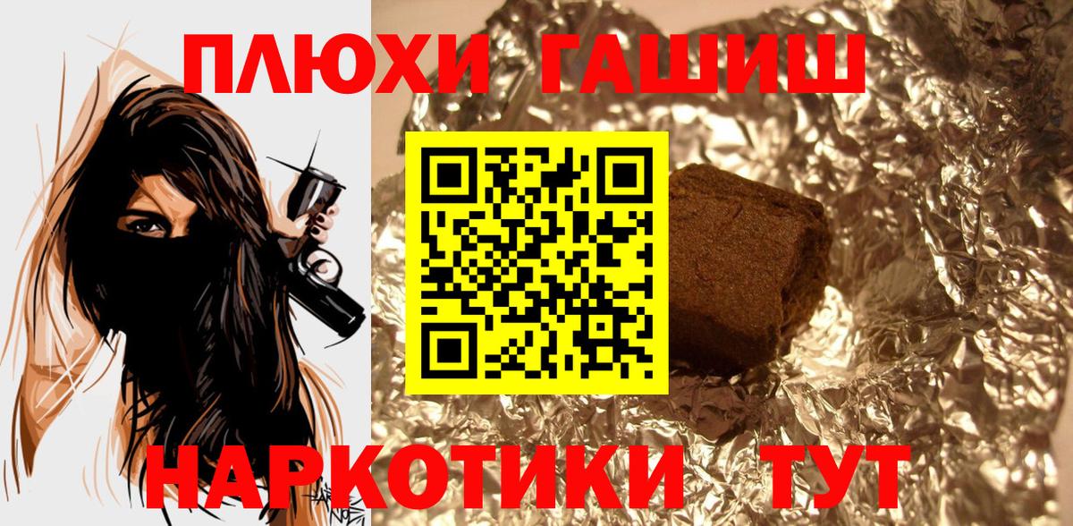 Гулькевичи  ГАШ гашик  ГАШ  Вход с VPN 