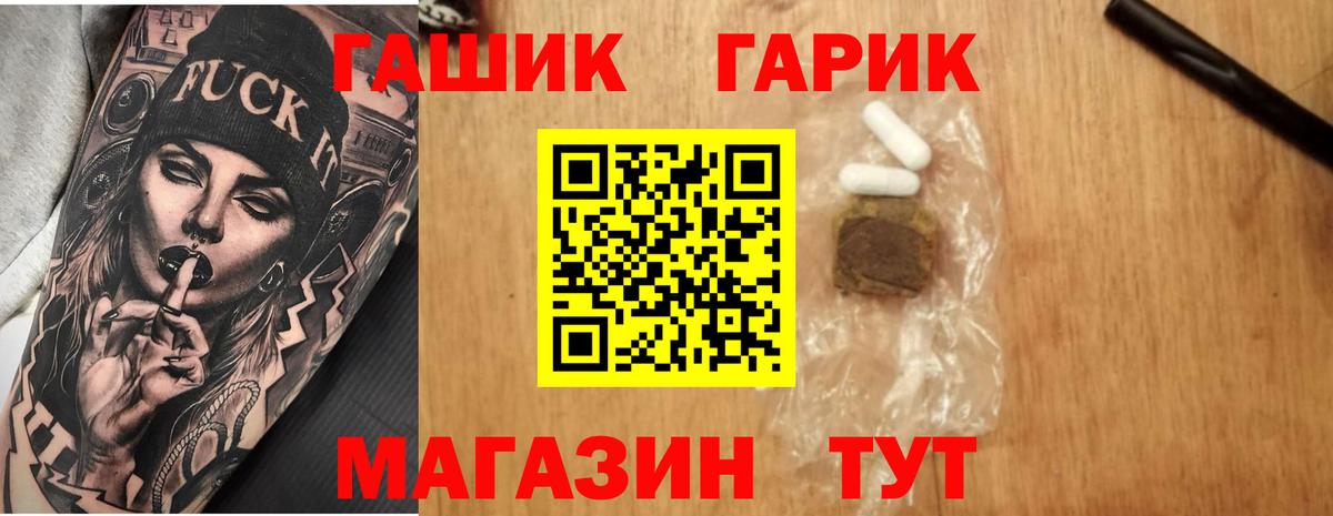 Псилоцибиновые грибы Гулькевичи