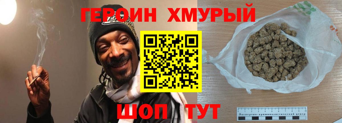 ГЕРОИН герыч  Вход с VPN  Гулькевичи 