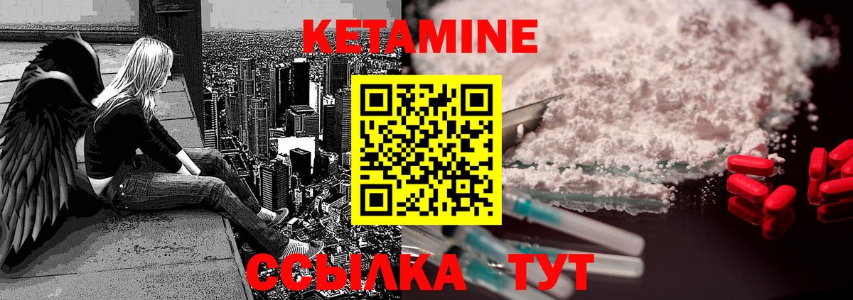 КЕТАМИН VHQ  Вход с VPN  КЕТАМИН VHQ  Гулькевичи 