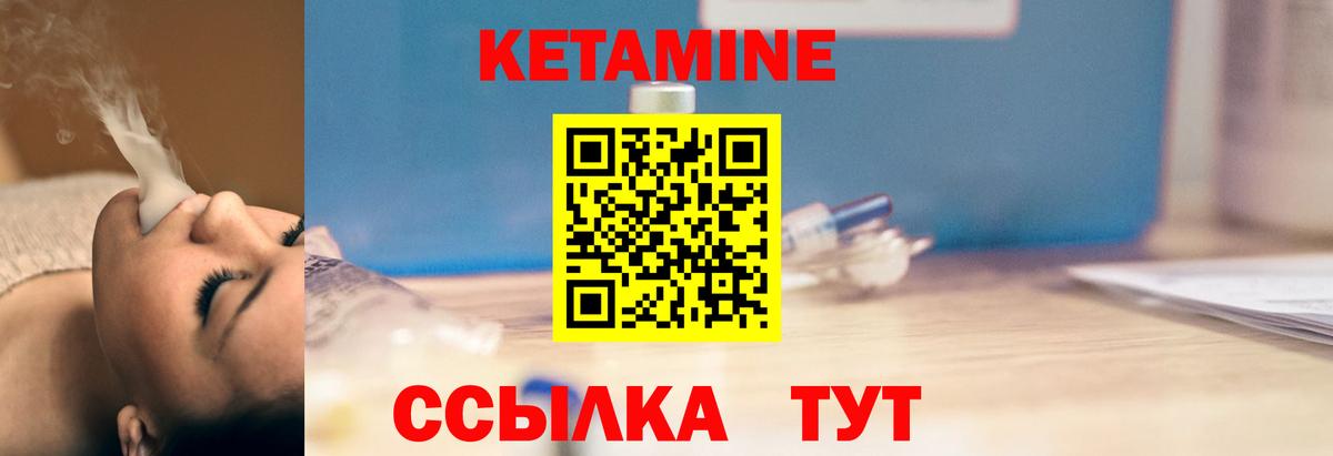 Кетамин VHQ Гулькевичи