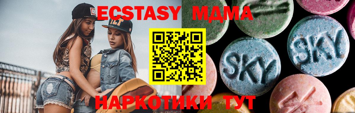 MDMA  Вход с VPN  Гулькевичи  MDMA Molly  МДМА crystal 