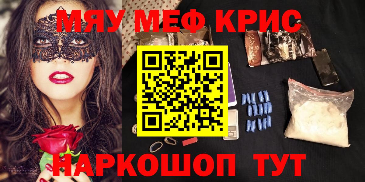 Мефедрон мяу мяу  МЯУ-МЯУ mephedrone  МЕФ  Гулькевичи  МЕФ  Вход с VPN 