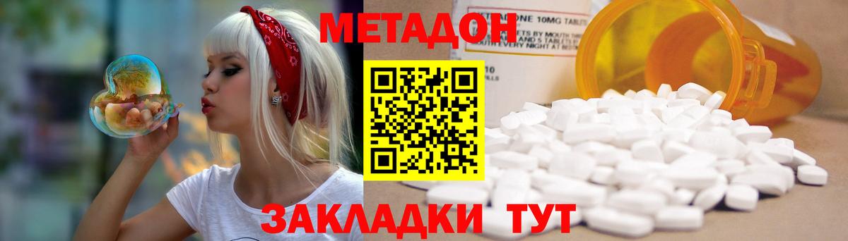 Метадон VHQ  МЕТАДОН methadone  Гулькевичи  площадка телеграм  Вход с VPN 
