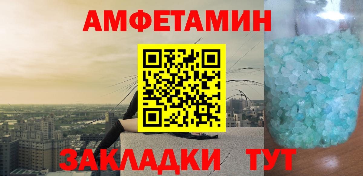 Первитин витя  Вход с VPN  Метамфетамин  Гулькевичи 