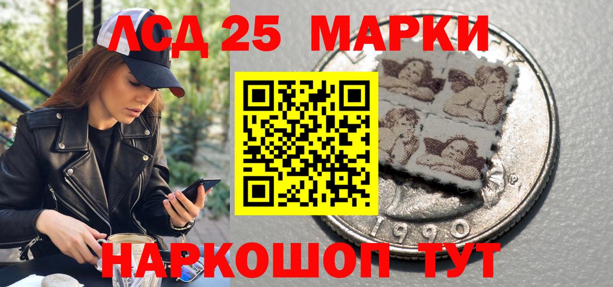 Марки 25I-NBOMe  Марки 25I-NBOMe 1,8мг  Вход с VPN  Марки 25I-NBOMe 1,8мг  Гулькевичи 