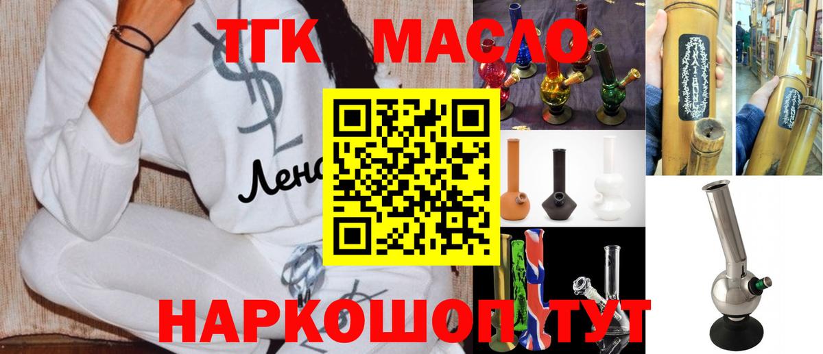 гидра как войти  Вход с VPN  Дистиллят ТГК жижа  Гулькевичи  Дистиллят ТГК гашишное масло 