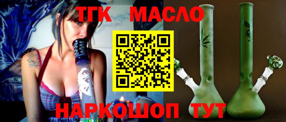 ТГК жижа Гулькевичи